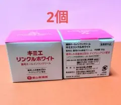 ♢当日発送♢富山常備薬 キミエリンクルホワイト 2個【新品未開封】z