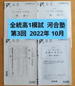 2025年度 第3回 学力推移調査 中学1 年 1月 3教科＋解説 ベネッセ