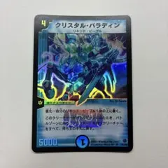 クリスタルパラディン PSA8 初期 旧枠 クリスタルパラディン PSA8 初期 旧枠 - メルカリ