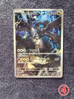 Nのゼクロム AR MEGAドリームEX