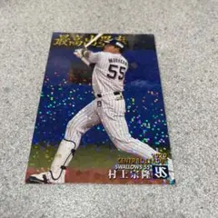 プロ野球チップスカード 2021  村上宗隆　キラ