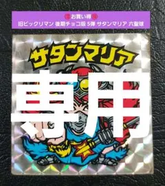 よっぴー様 リクエスト 4点 まとめ商品