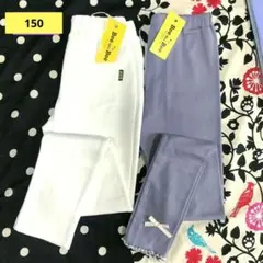 【新品未使用】【150】✨Bee 白 パンツ ＆ レギンス くすみカラー 2 点のサムネイル