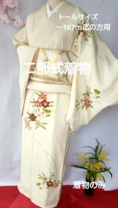 正絹 京友禅　絽小紋　朝顔柄クリーム色　着尺　反物 正絹 京友禅 絽小紋 朝顔柄クリーム色 着尺 反物