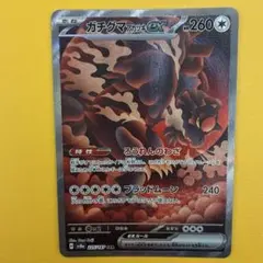ガチグマアカツキex SAR SV8a テラスタルフェスex 225/187