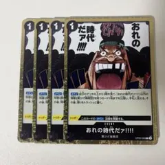 2026年最新】黒黄ティーチの人気アイテム - メルカリ
