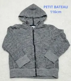 ​PETIT BATEAU ジップアップパーカー 116cm フード付き