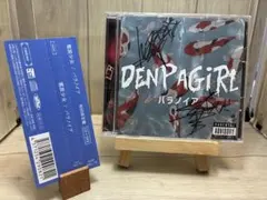 CD 電波少女 BIOS(サイン入り)(廃盤) 電波少女 (デンパガール) / BIOS (CD)中古で入荷！ : ディスクユニオン
