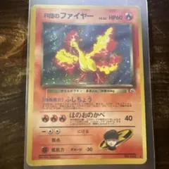 R団のファイヤー ★ ジム拡張第1弾 リーダーズスタジアム