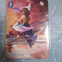 FFTCG【7-112L】ティーダ　【12-112S】ユウナ　プレミアム2枚 FFTCG【7-112L】ティーダ 【12-112S】ユウナ プレミアム2枚