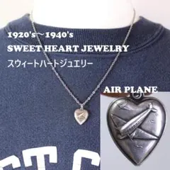 40s　スウィートハートジュエリー　WW2　シルバー ギフトに　古着に　プロペラ