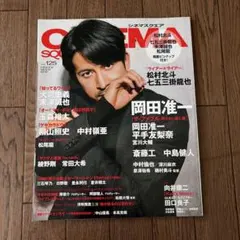 2026年最新】表紙：岡田准一の人気アイテム - メルカリ