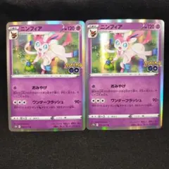 ニンフィアGX RR [SM4+ 073/114] GXバトルブーストpsa9 ポケモンカード ニンフィアGX RR GXバトルブースト 073/114 - メルカリ