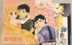 2026年最新】セーラームーン 同人誌 星野の人気アイテム - メルカリ