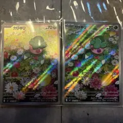 [美品]ポケモンカード アビスアイ カリキリAR 2枚セットのサムネイル