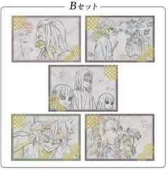 鬼滅の刃 ufotable ダイニング ６期 お楽しみくじ ポストカードセット