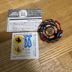 国内正規品メタルファイトベイブレードマーキュリーアヌビウスブレイブVer. 限定