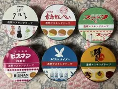マスキングテープ　まとめ売りのサムネイル