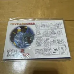 ジブリの夏 ポストカード　全17枚