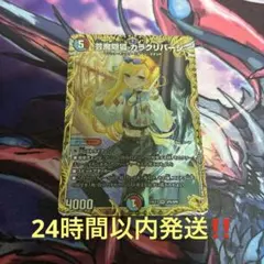 2025年最新】カラクリバーシ 金トレの人気アイテム - メルカリ