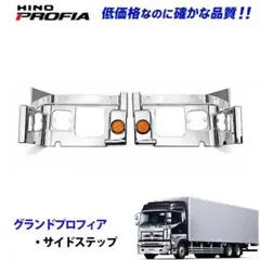 APS製 日野 HINO 17プロフィア用パーキングブレーキレバー (メッキ
