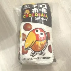 弥*津様 森永製菓 一番くじ A章 チョコボールブランケットインクッションのサムネイル