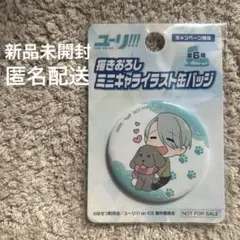 ユーリ!!! on ice キャラクターグッズ