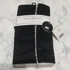 新品☆ネックウォーマー☆黒☆UNISEX☆内側ボア☆定価990円