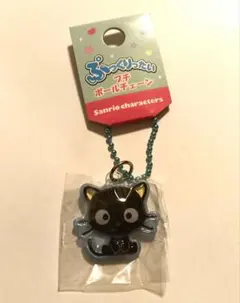 チョコキャット　ぷっくりったいプチボールチェーン サンリオキャラクターズ