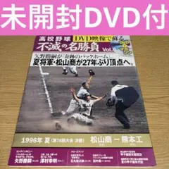 2026年最新】夏の甲子園 不滅の名勝負の人気アイテム - メルカリ