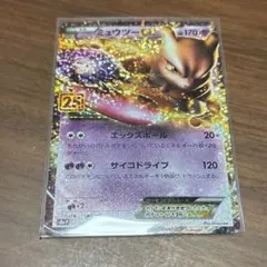 2026年最新】ミュウツーex 25thの人気アイテム - メルカリ