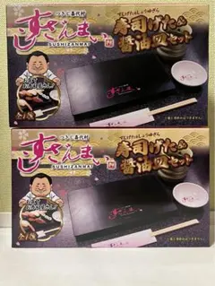すしざんまい 寿司げた&醤油皿セット 2個売 - メルカリ