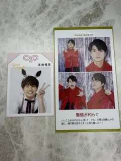 SixTONES　髙地優吾　推しの証明写真　開運！推しお守り　切り抜き