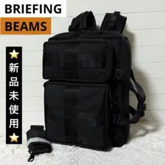 美品 ブリーフィング ビームス別注 3WAY BAG ブラック 出張 通勤 旅行 BRIEFING / 別注 3WAY BAG（バックパック/リュック）｜BRIEFING