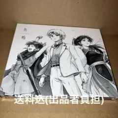 「共鳴」初回盤A SixTONES
