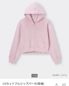 GU　ジーユー　UVカットフルジップパーカー　Ｍ　くすみ薄ピンク　クロップド丈