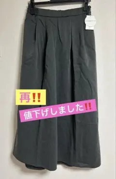 earth music &ecologyスカーチョ　ミモレ丈