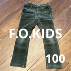 ロングパンツ 長ズボン 100cm コーデュロイ パンツ カーキ FOキッズ