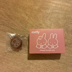 ゼクシィ付録　新品未使用　miffy ミッフィー 印鑑ケース、朱肉