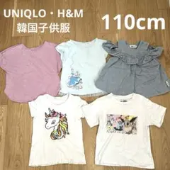 早い者勝ち❤️女の子 夏服 Tシャツ 110cm まとめ売り