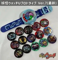 未開封】妖怪ウォッチ妖怪メダル137パックセット、妖怪ウォッチU1付き