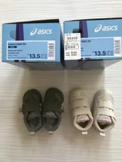 アシックスシューズ13.5cm