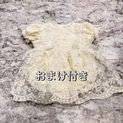 アイボリー　レース　セレモニードレス　ベビードレス おまけ付き