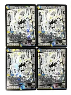パーフェクトアルカディア 理想と平和の決断 4枚 - メルカリ