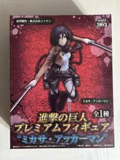 2026年最新】進撃の巨人 プレミアムフィギュア ミカサの人気アイテム