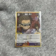 イナズマイレブン TCG 鬼道有人 キラ