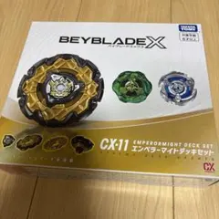 BEYBLADE X CX-11 エンペラーマイトデッキセット 新品未開封 - メルカリ