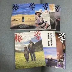 旅学　雑誌　7冊セット