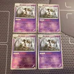 2025年最新】オーロットEXの人気アイテム - メルカリ