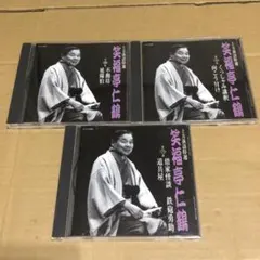 2025年最新】笑福亭仁鶴の人気アイテム - メルカリ